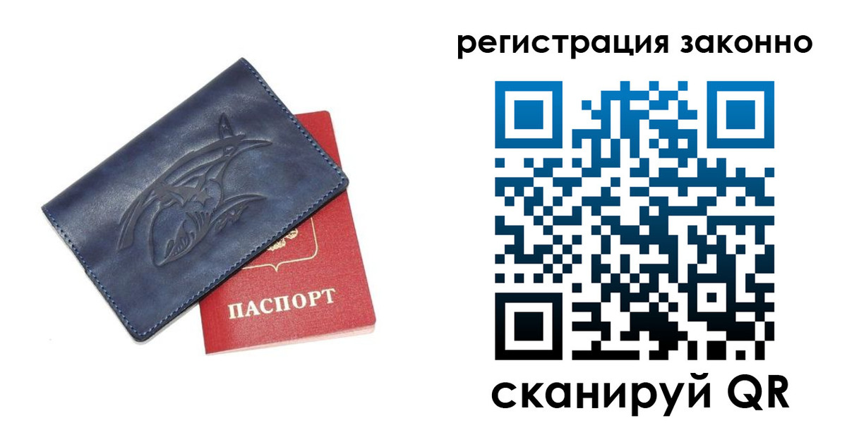 временная регистрация купить в Каргате