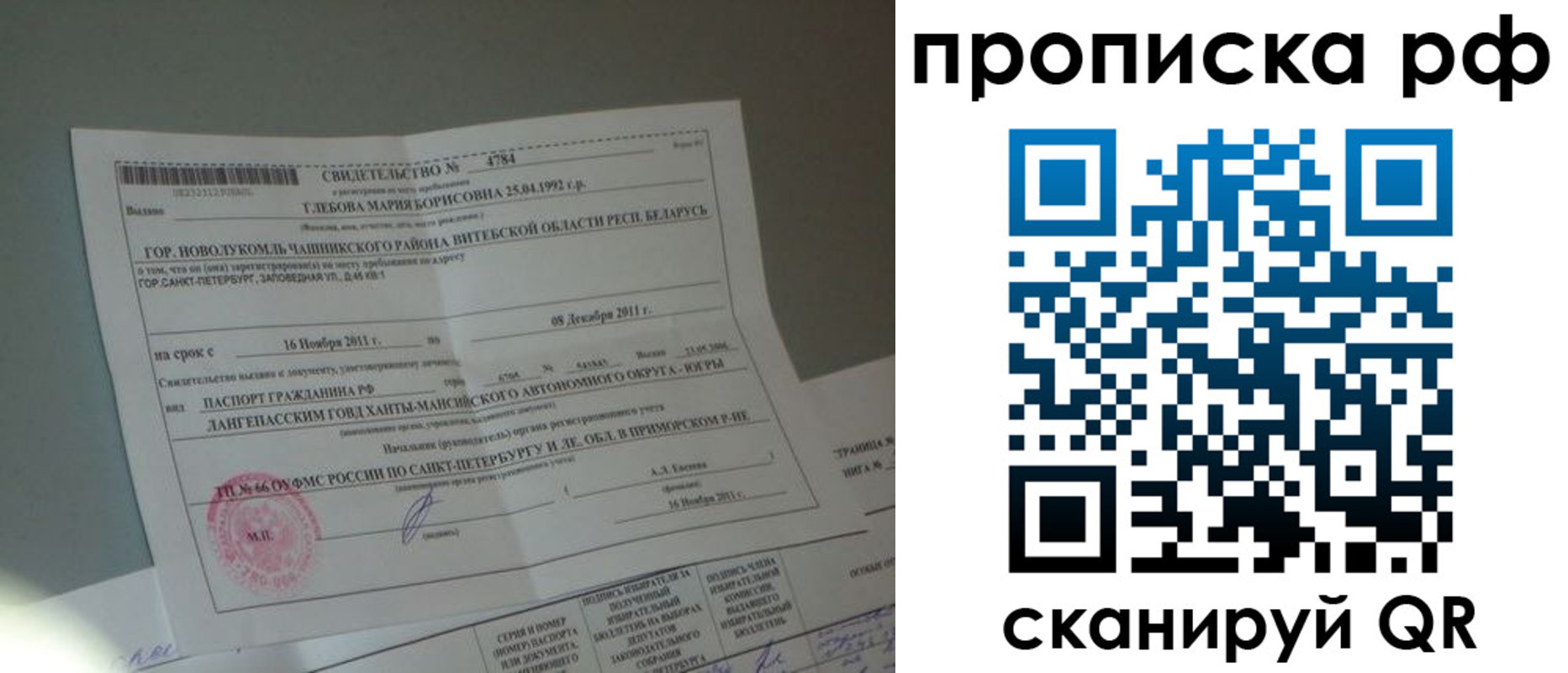 временная прописка в Каргате