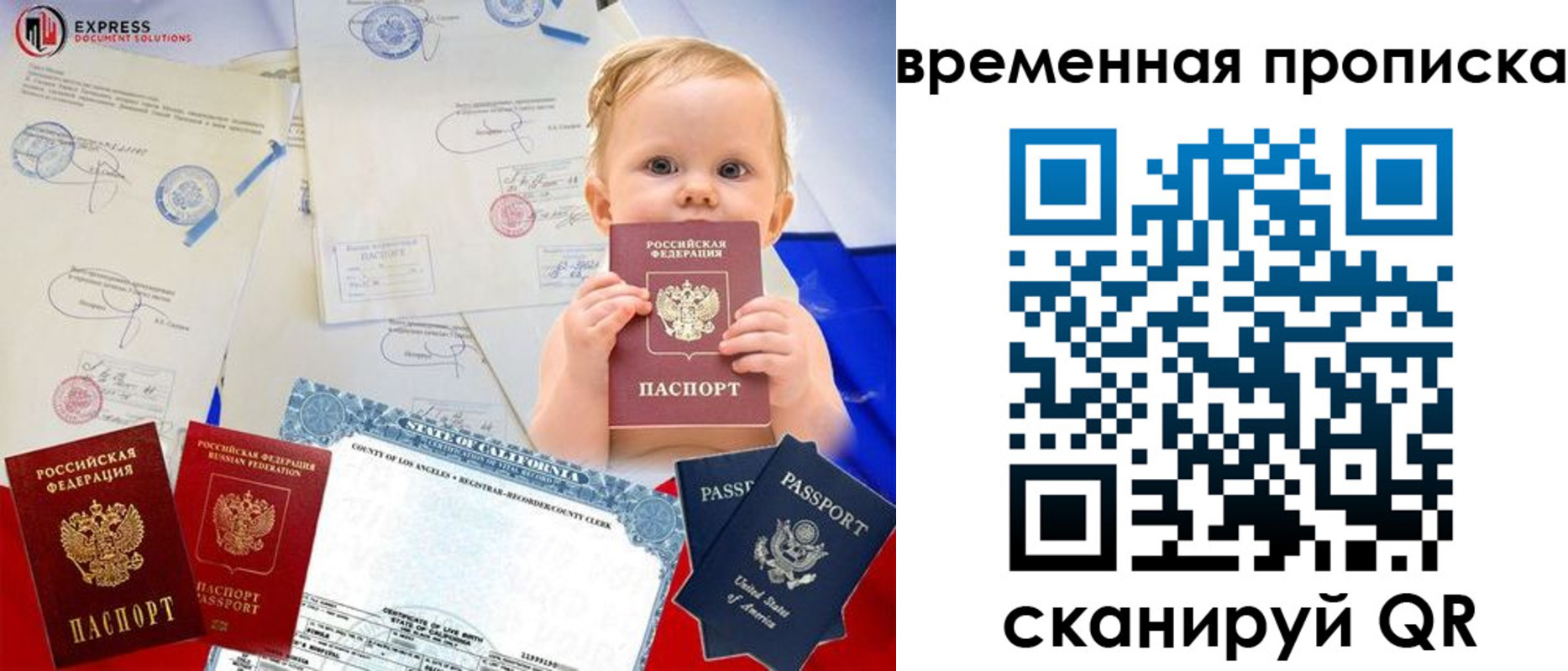 временная регистрация надежно в Каргате