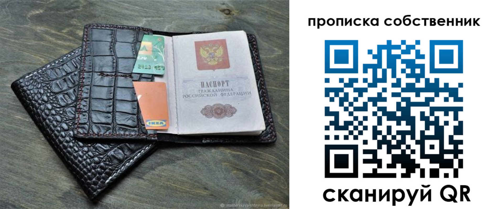 временная регистрация в Каргате