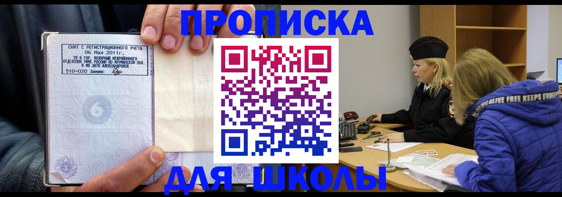 купить прописку в Каргате