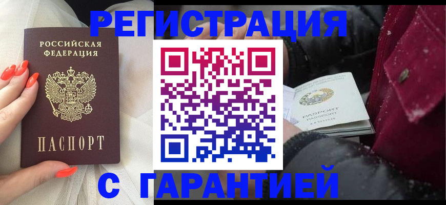 прописка в Каргате